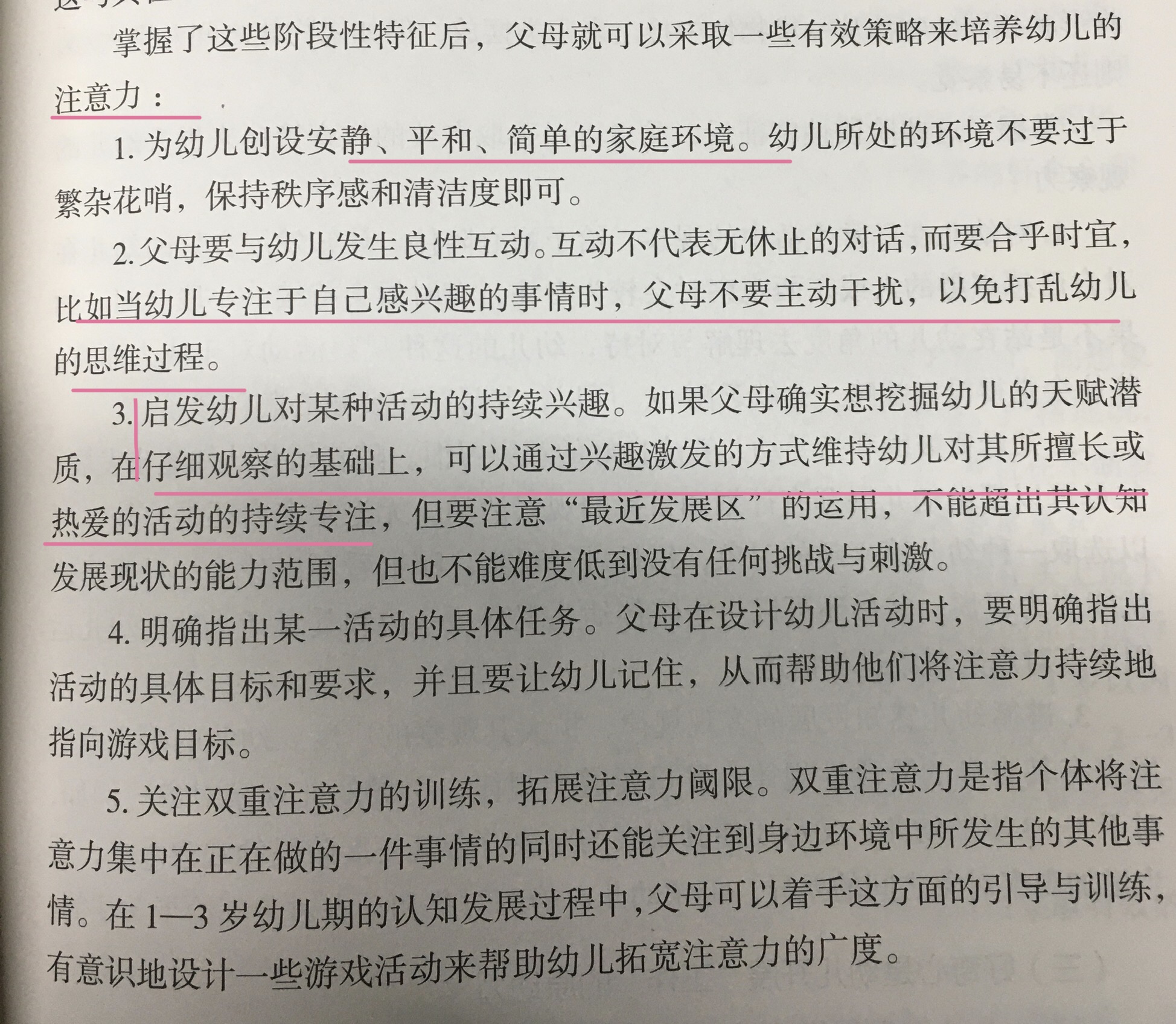 养成聪明小宝贝