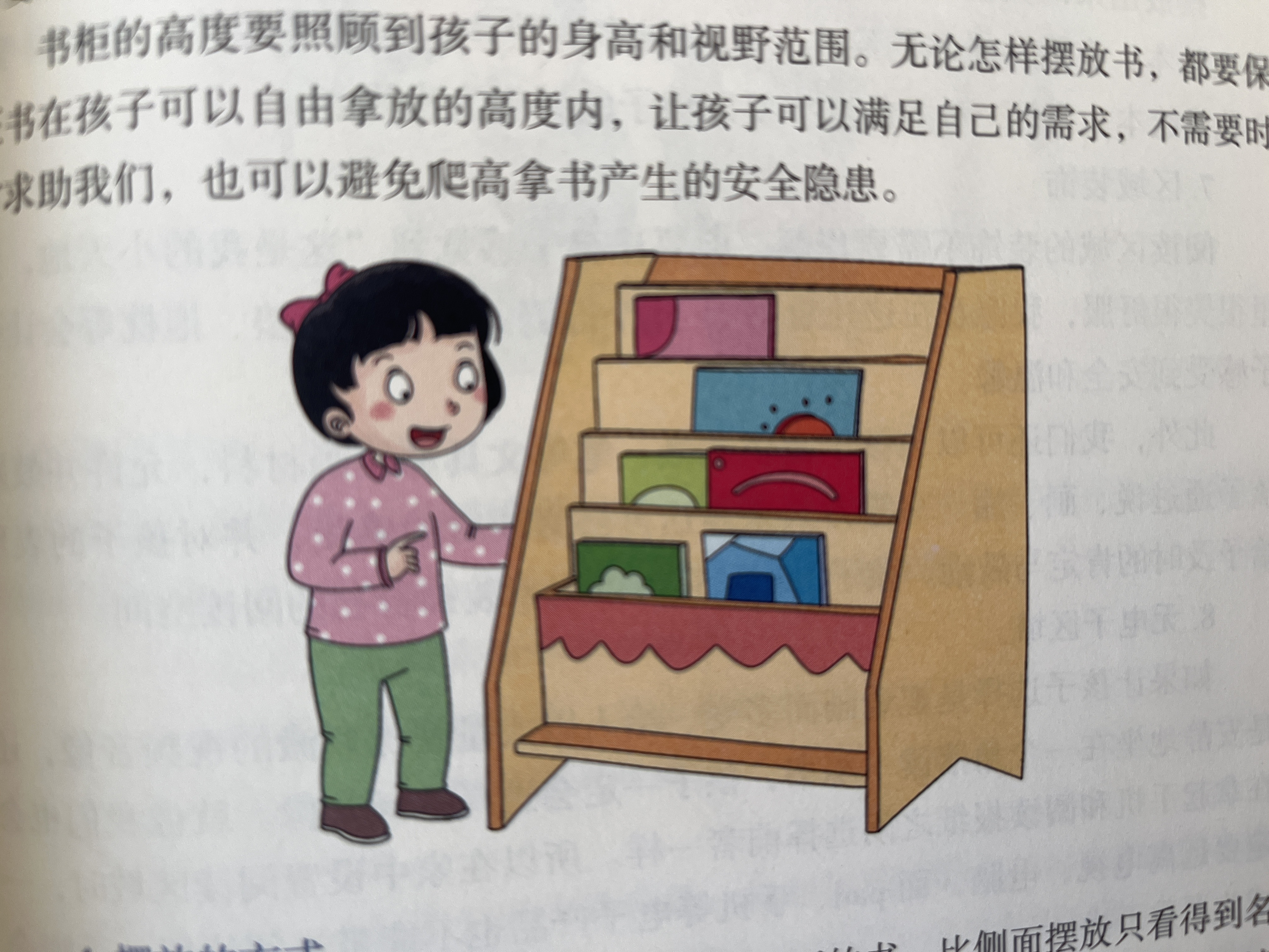 如何与孩子同阅读